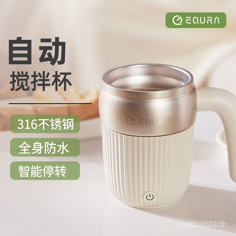 Equra ถ้วยเครื่องปั่นอัตโนมัติ 316 สแตนเลสสํานักงานชาร์จแม่เหล็กแบบพกพาขี้เกียจเครื่องปั่นไฟฟ้าถ้วย 