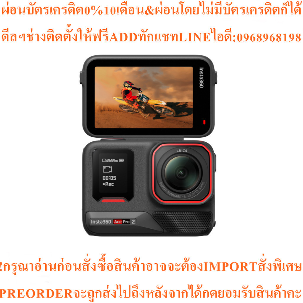Insta360 Ace Pro 2  Action Camera / Creator bundle / Xplorer  (ประกันศูนย์ 1 ปี)
