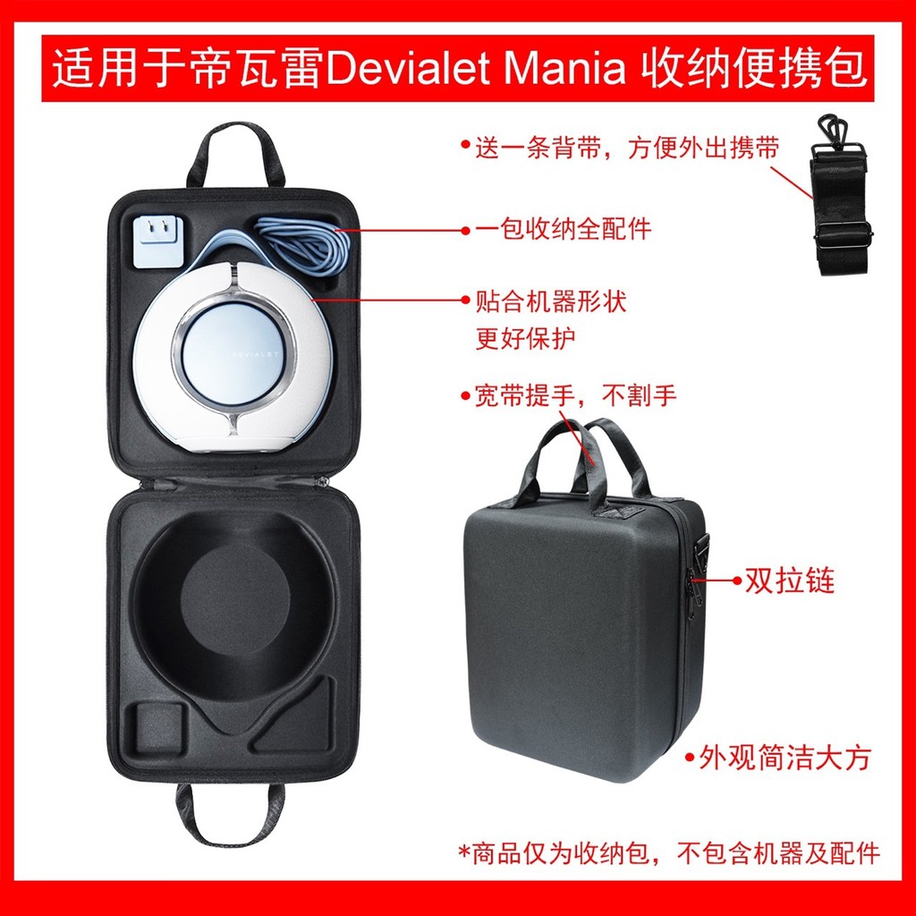 เหมาะสําหรับ Devialet Mania Devialet Mania กระเป๋าป้องกันเสียงกลางแจ้งกระเป๋าแบบพกพา