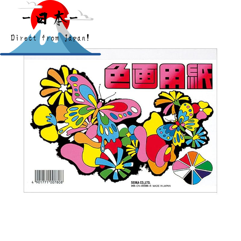 [Direct from Japan]
Sunstar B6 Colored Paper 0325000A