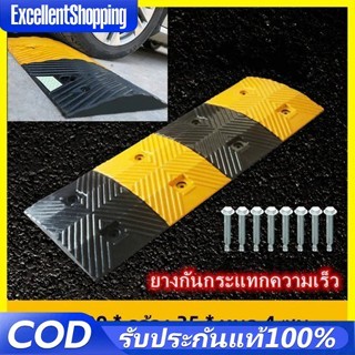 ยางชะลอความเร็ว (แท้100%）แผ่นยางชะลอความเร็ว ยางลูกระนาด ยาง…