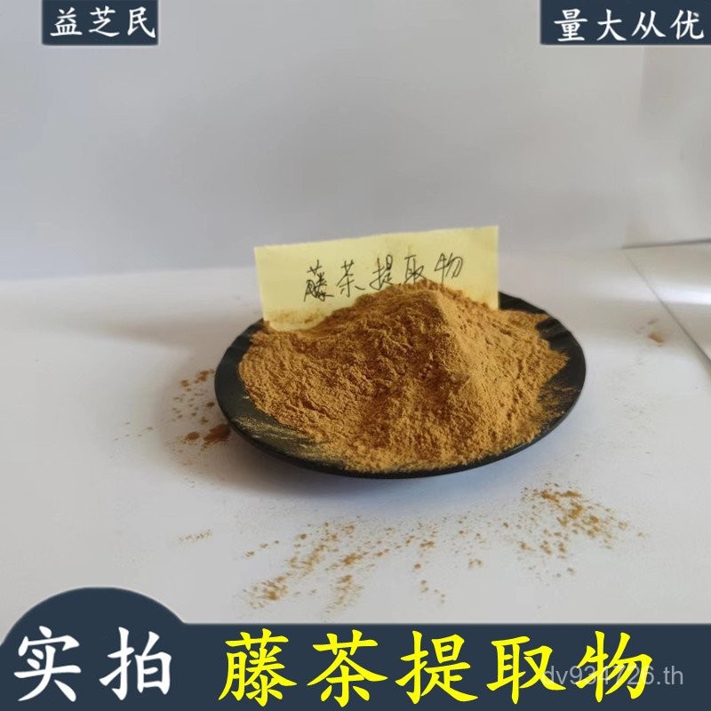 ผงไฮโดรเจนสารสกัดจากงู Vine ชา Vine ชาบรรจุ Bayberry Berry ชาสารสกัดจากฟันที่โดดเด่นใบองุ่น 0FYQ