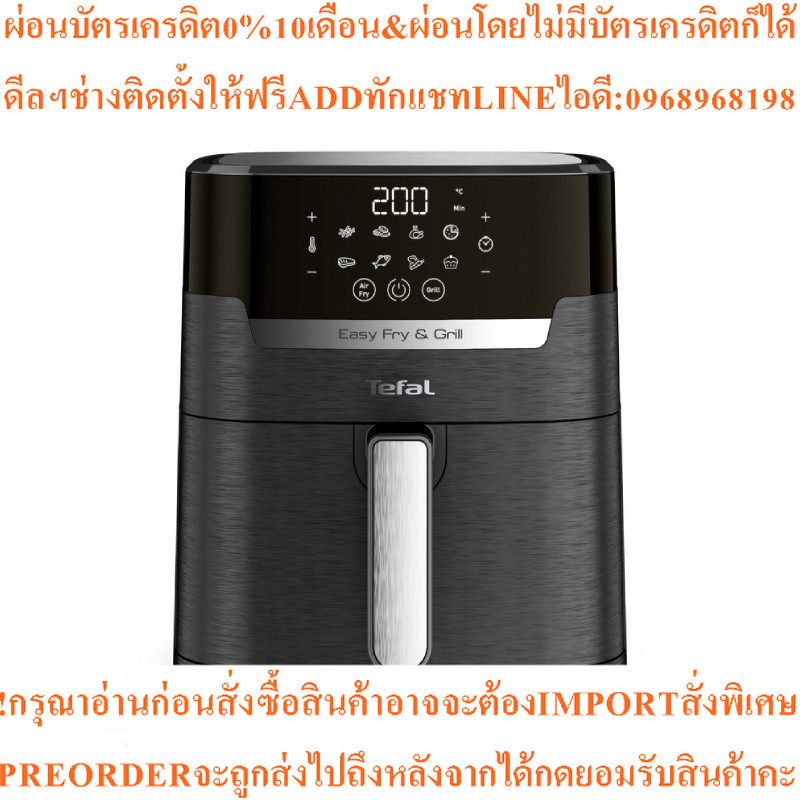 TEFAL หม้อทอดไร้น้ำมัน ดิจิตอล 2 in 1 Easy Fry & Grill Precision (1550 วัตต์, 4.2 ลิตร, สีดำ) รุ่น E