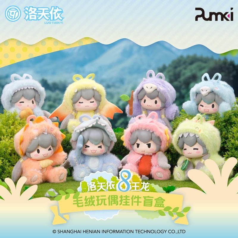 PUMKI Vsinger PUMKI Vsinger Lotte 8 King Dragon Series ตุ๊กตาตุ๊กตาจี้กล่องปริศนา