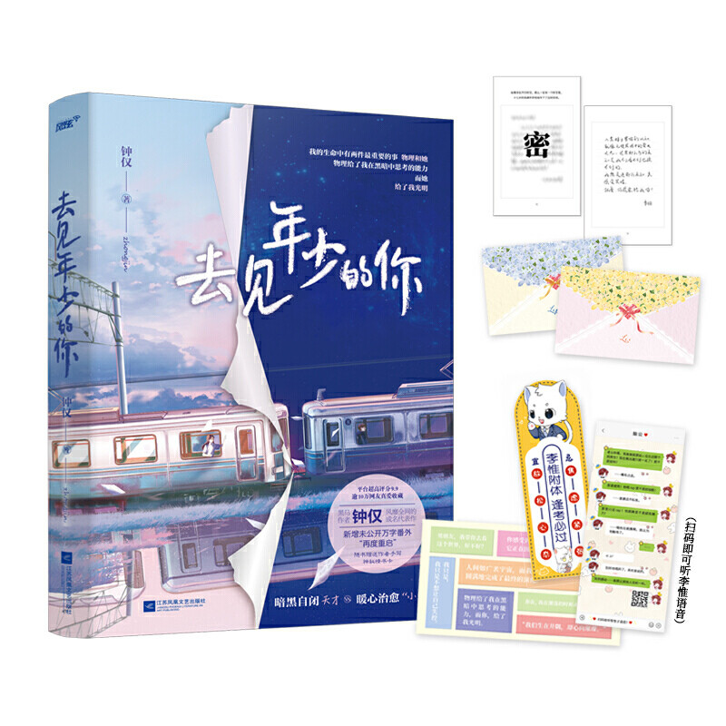 [หนังสือของแท้ Dangwang] เพื่อดูหนุ่มคุณนาฬิกาเท่านั้น Reborn Rescue Boss Plan Campus Redemption Hea