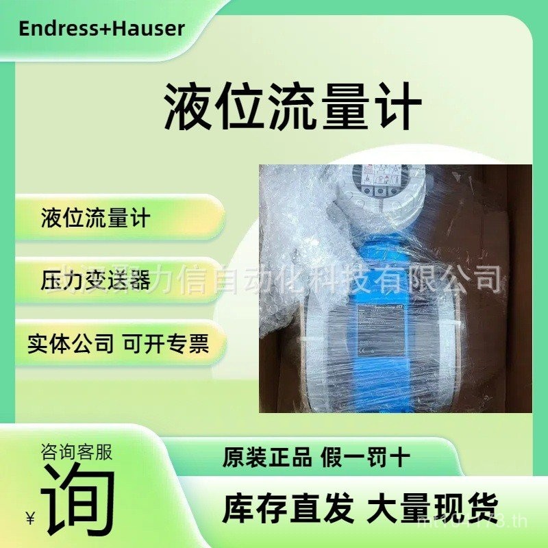 สวิตช์ Liquiphant/H ส้อมปรับแต่งจํากัด FTL50H-12J40FTL50H-AGW2AC2G6A ระดับของเหลว E+8TFA