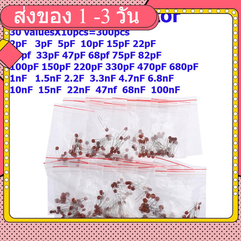 Ceramic capacitor 30 valuesX10pcs=300pcs 2PF-0.1UF 2PF 3PF 680PF 1NF 1.5NF 68NF 100NF 0.1UF