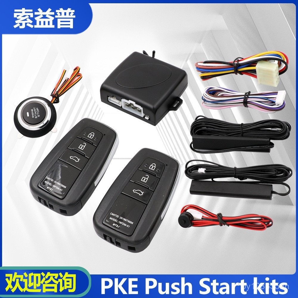 PKE รถ 12V One-Button รีโมทคอนโทรลสากลเริ่มต้น Induction Remote Starter เครื่องยนต์ประตูล็อคอัตโนมัต