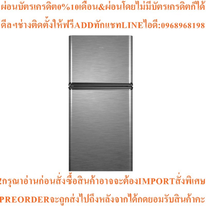 TCL ตู้เย็น 2 ประตู (4.1 คิว) รุ่น F118TMG