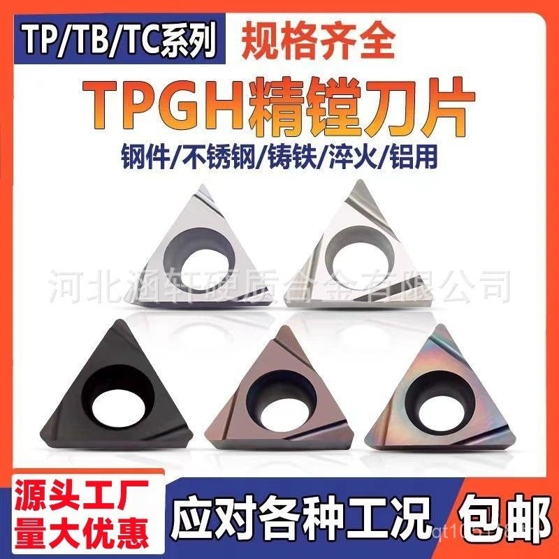 ใบมีด CNC/รูใน TBGT080204สามเหลี่ยม TBGH110304มีดแอล/หลุม090204แอล แคปซูล เอสเซ้นส์ W72G