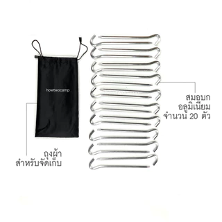​​สมอบกอลูมิเนียม 6 เหลี่ยม หนา 6 มม. ยาว 18 ซม. ชุด 20 ตัว​​