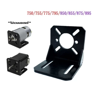 JA057 ฉากยึดมอเตอร์ 750/755/775/795/850/895 L Shape Support DC Motor Bracket / Step Motor 28/35/42 NEMA17 ตัวยึดมอเตอ...
