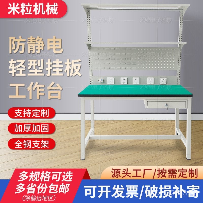 Workbench Workbench Operation Anti-Static ลิ้นชักสามชั้น Non-Standard พร้อมแขวนบอร์ดซ่อมตาราง Manufa