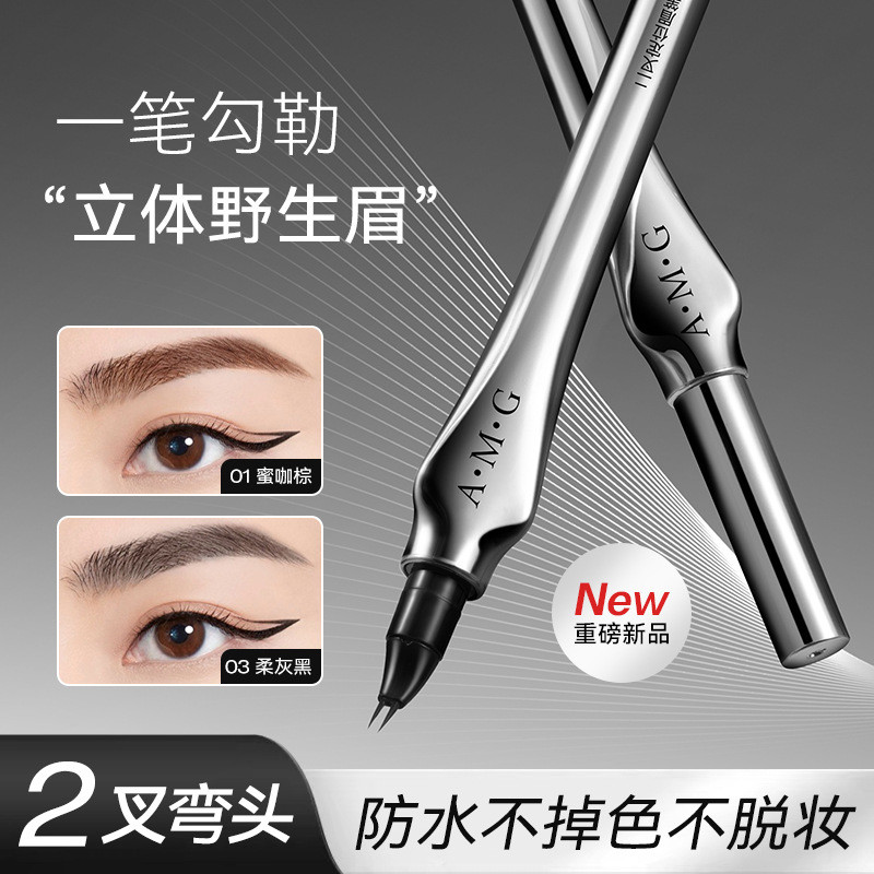 สอเขียนคิ้ว คิ้ว AMG ดินสอเขียนคิ้วสองโพรงธรรมชาติสามมิติคิ้วป่ากันน้ําหนึ่งจังหวะอเนกประสงค์ Non-Sm