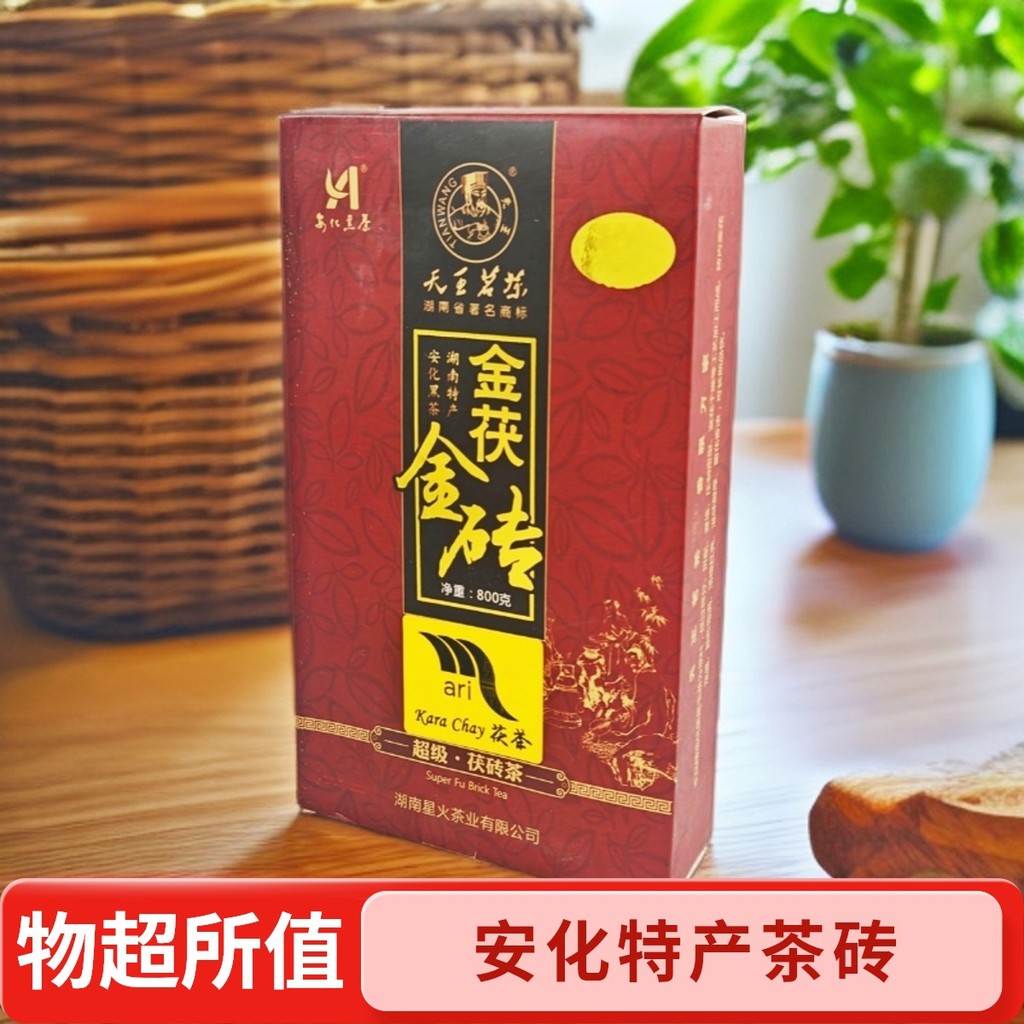 Tianwang Anhua ชาดําหูหนาน Anhua Anhua ชาดําแท้ดอกไม้สีทอง Fu อิฐชา 400g Anhua Fu ชา 9.30