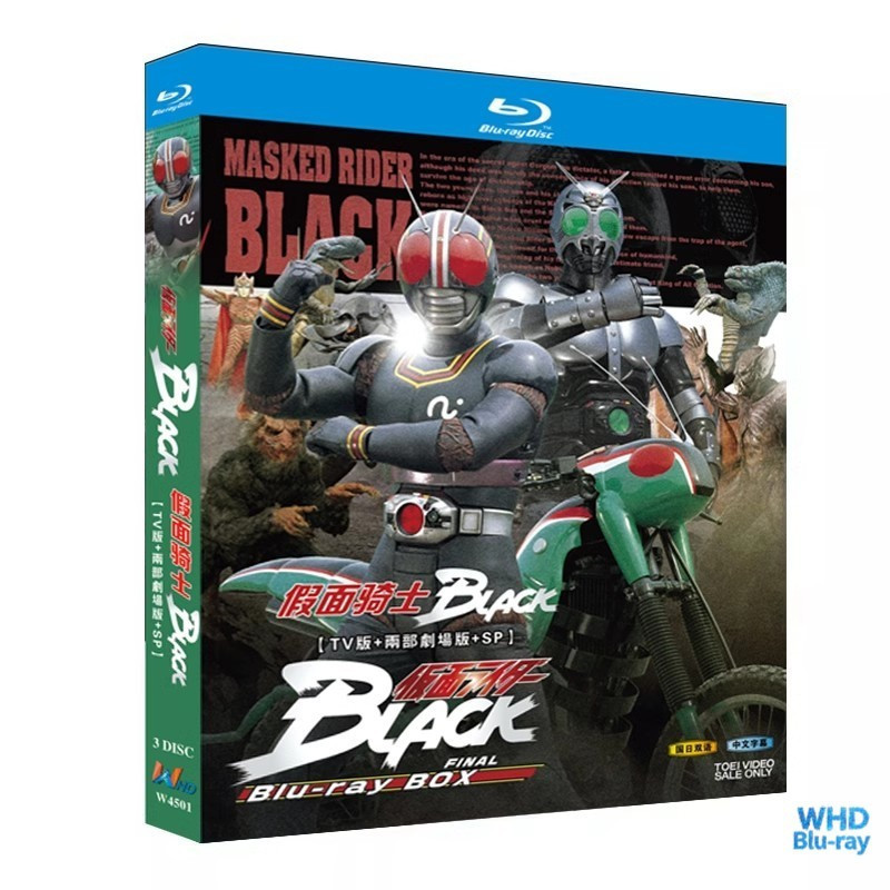 Japanese Tokusatsu Kamen Rider BLACK / Masked Rider BLACK TV+OVA+SP (1987) 3BD | แผ่นบลูเรย์ชนิดบรรจ