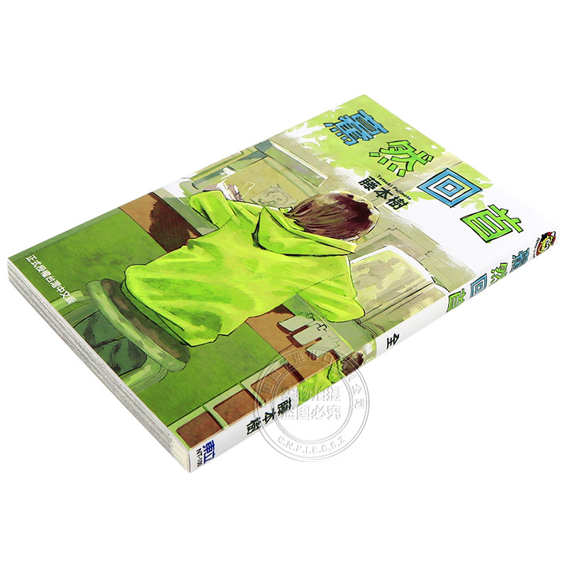 Ready Stock Comics Look Back (ทั้งหมด) ดูกลับ Fujimoto Tree Look Back Back Back Back Back Look Back 