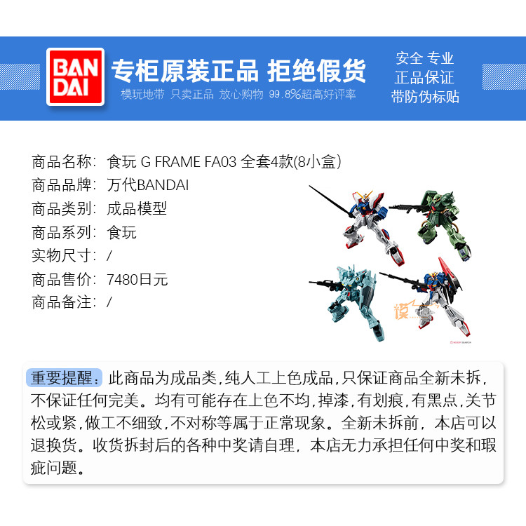 พร้อมส่ง Bandai Shiwan G FRAME FA 03 Flash Z Gundam Jim Special Type Zhagu