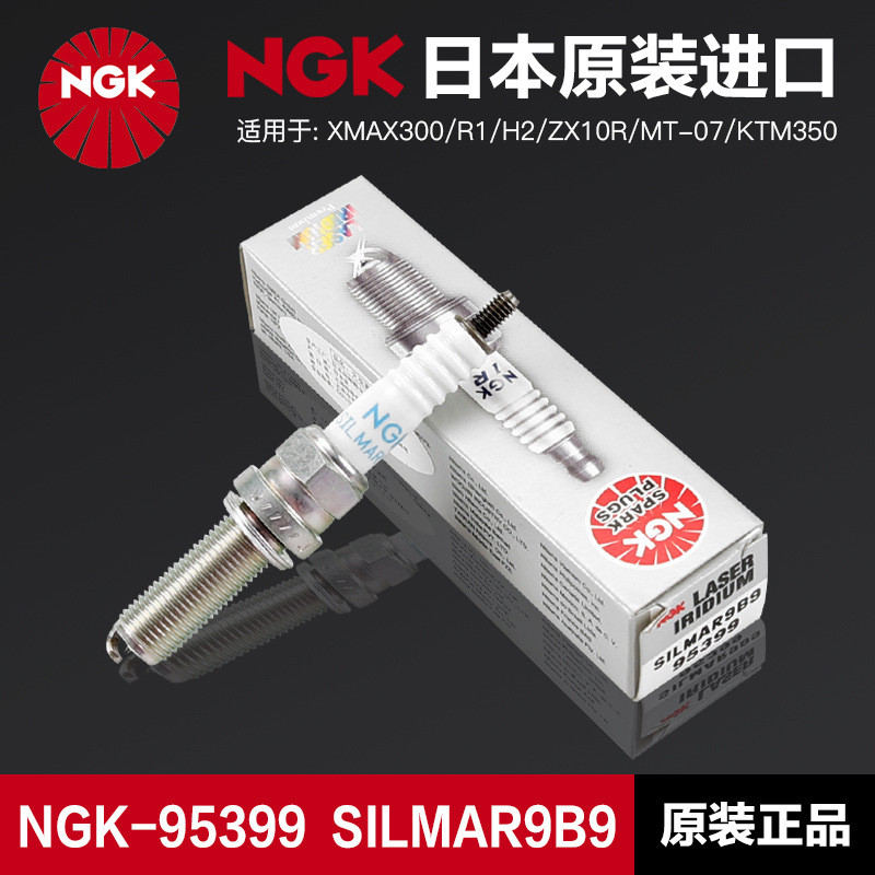 XMAX300/R1/H2/ZX10R/MT-07/KTM350 Waterbird NGK Iridium Platinum Spark Plug SILMAR9B9