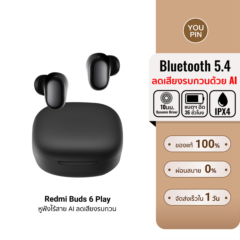 (ส่งด่วน 1 วัน) Xiaomi Redmi Buds 6 Play หูฟังไร้สาย Bluetooth 5.4 Driver 10 มิลลิเมตร แบตอึดนานสุด 36 ชั่วโมง -12M