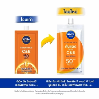 (ซอง) NIVEA Sun Serum / Luminous 630 SPF50+ Pa+++ 7 ml. นีเวีย ซัน เฟส เซรั่มกันแดด ผิวหน้า ลูมินัส