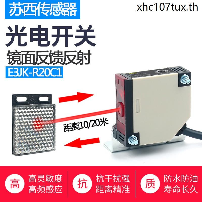 Square Laser Mirror Feedback สวิตช์โฟโตอิเล็กทริคสะท้อนแสง E3JK-R20C1 ไฟที่มองเห็นได้เซ็นเซอร์ประตูเ