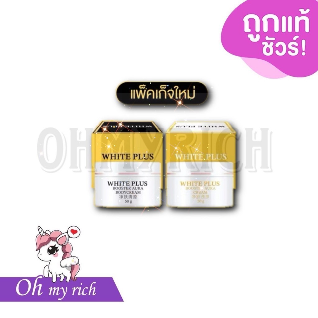 Light White Body Cream เซ็ทครีมไลท์ไวท์ แถมสบู่ บำรุงผิวกาย ทาเพื่อความกระจ่างใส --✿
