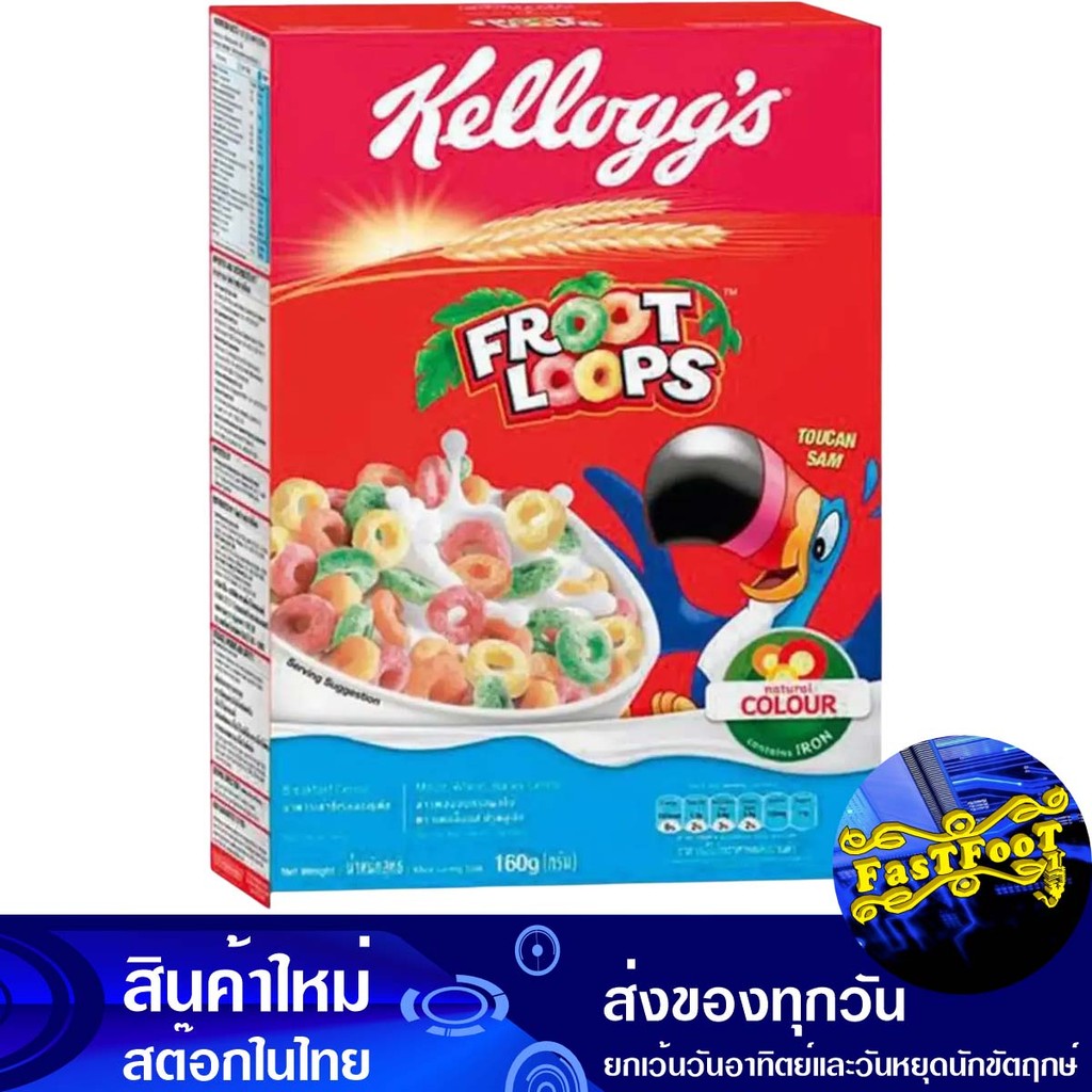 ซีเรียล ฟรุ๊ต ลูปส์ 150 กรัม เคลล็อกส์ Kellogg'S Cereal Fruit Loops