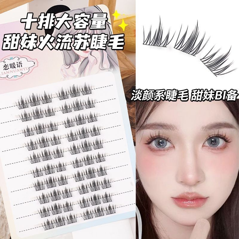 恋暖语甜妹流苏双子星假睫毛狐系自然睫毛山茶花精灵单簇假睫毛Love Warm Language Sweet Sister Tassel Gemini False Eyelash Fox Departm
