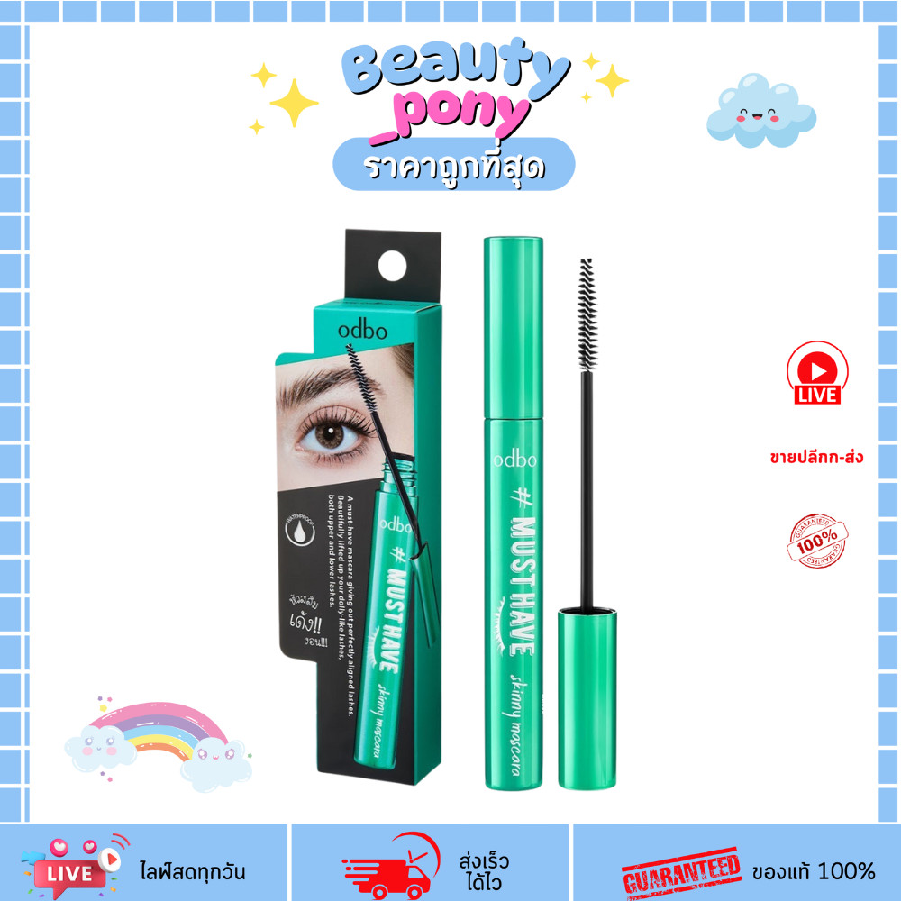 OD936 มัสท์แฮฟ สกินนี่ มาสคาร่า เข้มข้น สีดำสนิท ODBO Must Have Skinny Mascara ODBO โอดีบีโอ