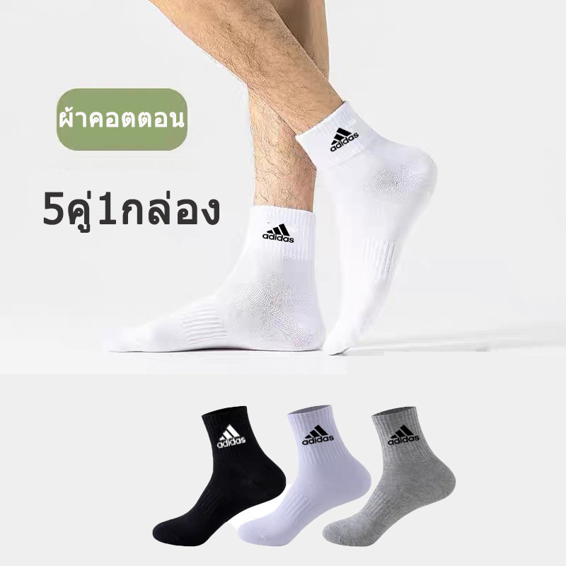 ADIDAS ถุงเท้าแฟชั่น ถุงเท้าข้อกลาง ถุงเท้าแฟชั่น ถุงเท้าวิ่ง กล่องนึงมี 5 คู่สีเดียวกัน
