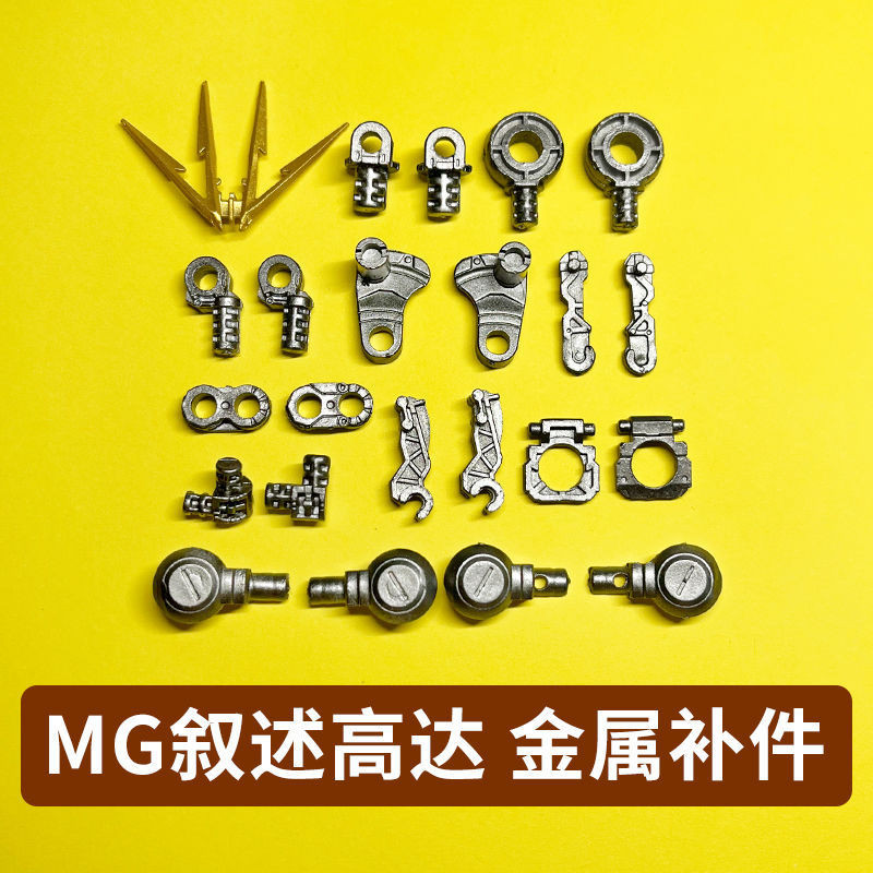 Metal Replenishing MG 1/100 Narrative Gundam C-Packs Ver. Ka Metal Patch MG NT Narrative Gundam Gundam J31 J32 Metal Patch C อุปกรณ์การ์ดรุ่น 1/100 โมเดลประกอบครบรอบ
