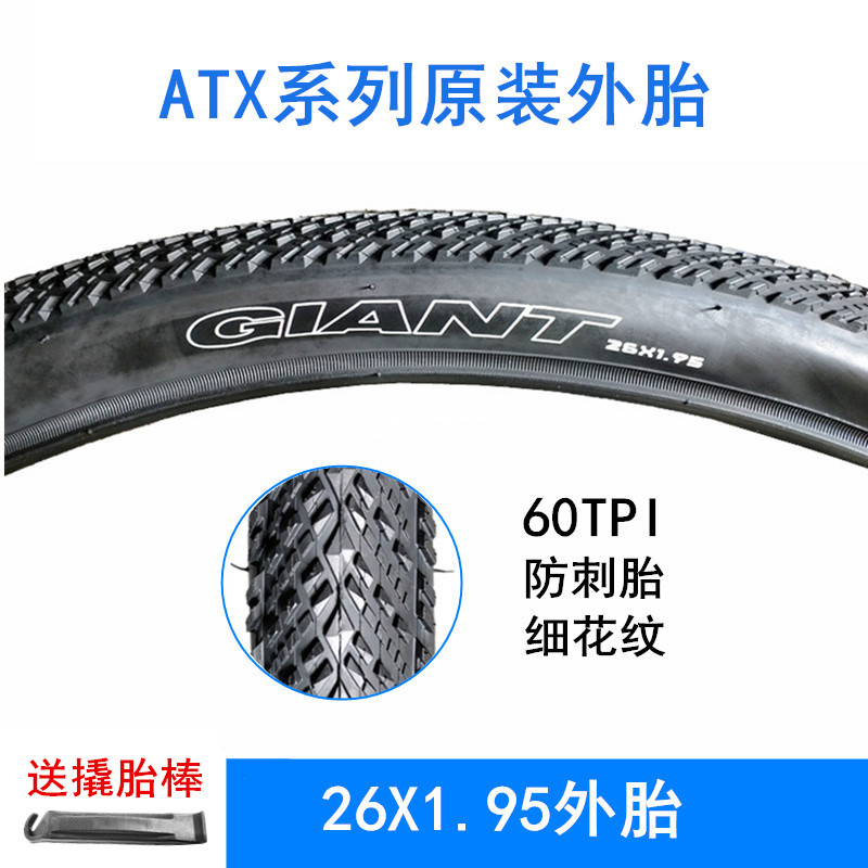 ยางจักรยานเสือภูเขารุ่น AT EX777/830 ขนาด 26X1.95 เหมาะสำหรับจักรยาน 24/20