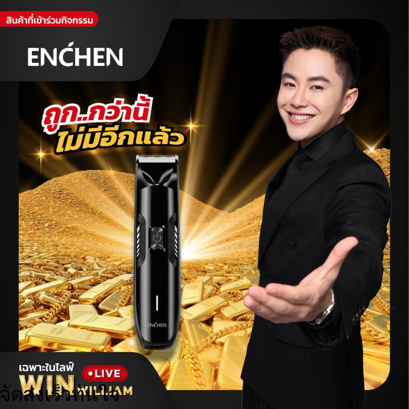 ENCHEN Spark 3 Groin Hair Trimmer Body Trimmer Grooming เครื่องกำจัดขน เครื่องโกนขน กันน้ำ เครื่องโก