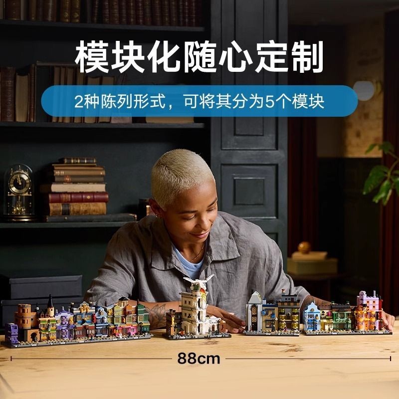 เข้ากันได้กับ LEGO Harry Potter Series Diagon Alley Birthday20251007
