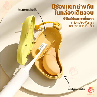 IVORYBABY กล่องเก็บยาสีฟัน ช่องยาสีฟัน กล้วยน่ารัก ฝาครอบแปรงสีฟัน แบบพกพาเดินทาง ชุดกล่องแปรงสีฟัน กันฝุ่น