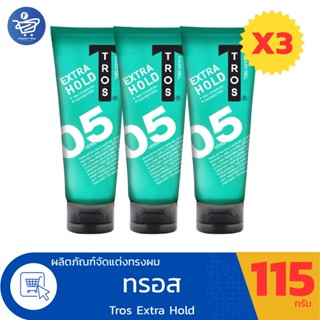 (แพ็ค 3 หลอด) Tros ทรอส ผลิตภัณฑ์จัดแต่งทรงผม แอ็กซ์ตร้าโฮล์…