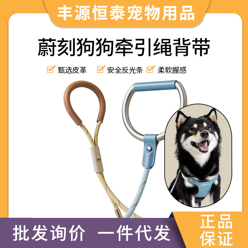 VOOCOO蔚刻狗狗牵引绳背心式背带马鞍造型皮革金属环牵引外出遛狗