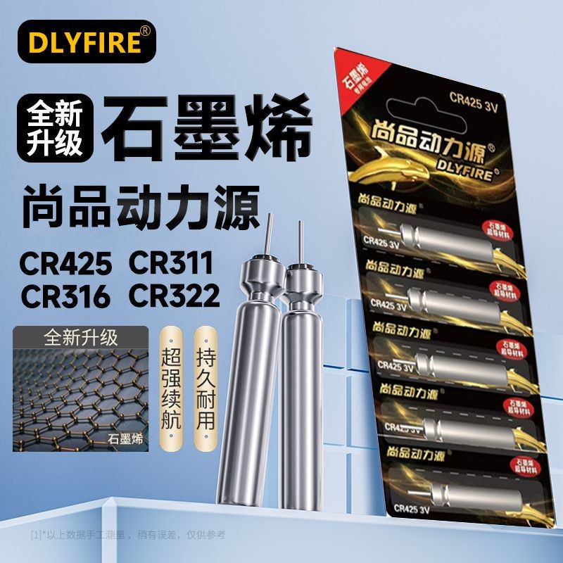 แบตเตอรี่ CR425, CR316, CR322, CR311 สำหรับอิเล็กทรอนิกส์และของประดับตกแต่ง