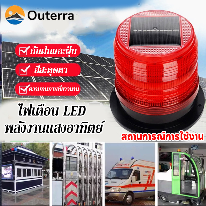 ไฟกระพริบโซล่าเซลล์ ไฟสัญญาณจราจร โซล่าเซลล์ ไฟ LED ประหยัดพลังงาน กันน้ำ🚨