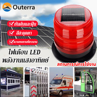 ไฟกระพริบโซล่าเซลล์ ไฟสัญญาณจราจร โซล่าเซลล์ ไฟ LED ประหยัดพ…