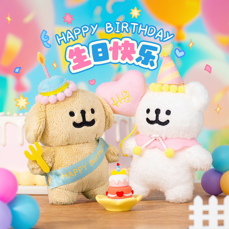 Line Puppy Maltese สุขสันต์วันเกิดตุ๊กตาตุ๊กตาตุ๊กตาน่ารักของขวัญสำหรับแฟนและแฟน