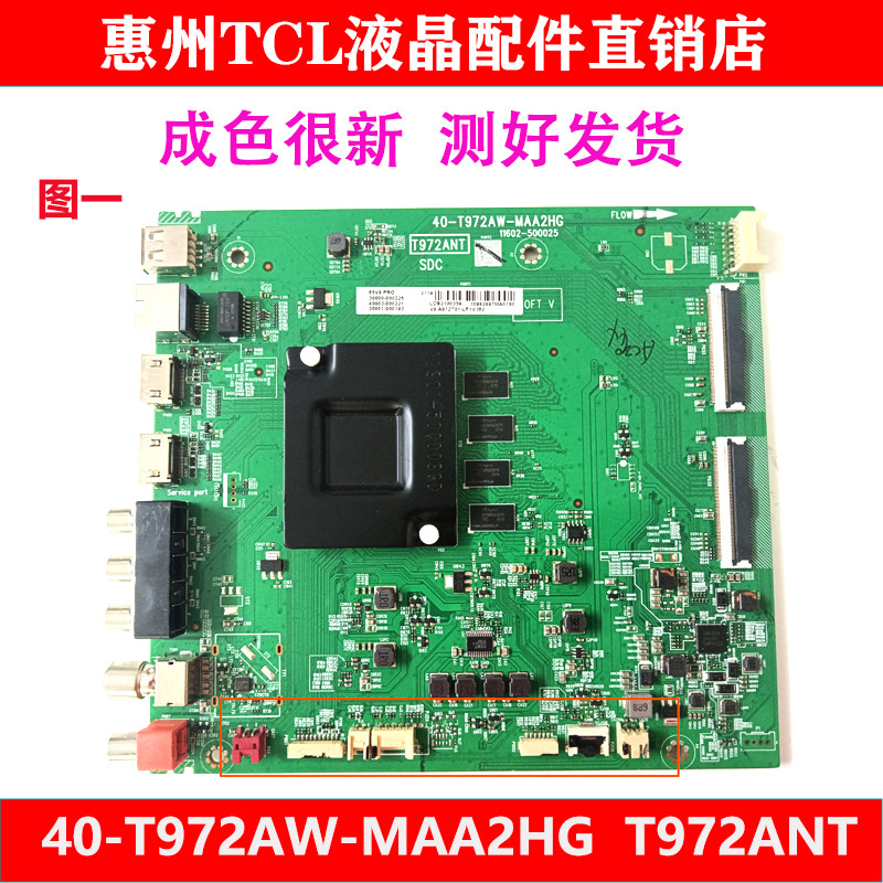 ยี่ห้อใหม่ TCL 65A830U 65V8-PRO เมนบอร์ดทีวี 40-T972AW-MAA2HG T972AN