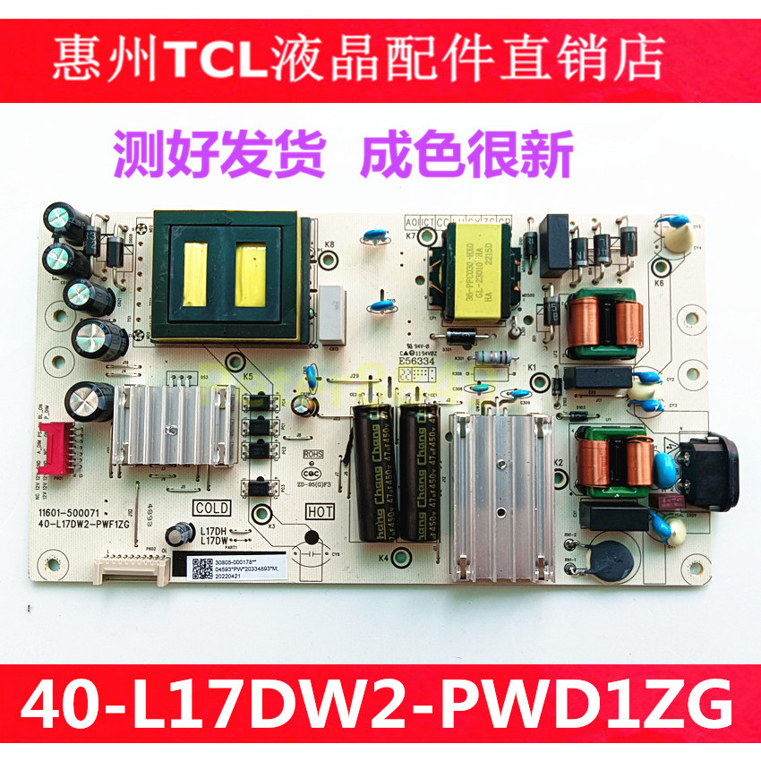 TCL Original 65V6E N7E J7E TV Power Board 40-L17DW2-PWF1ZG 30805-000178