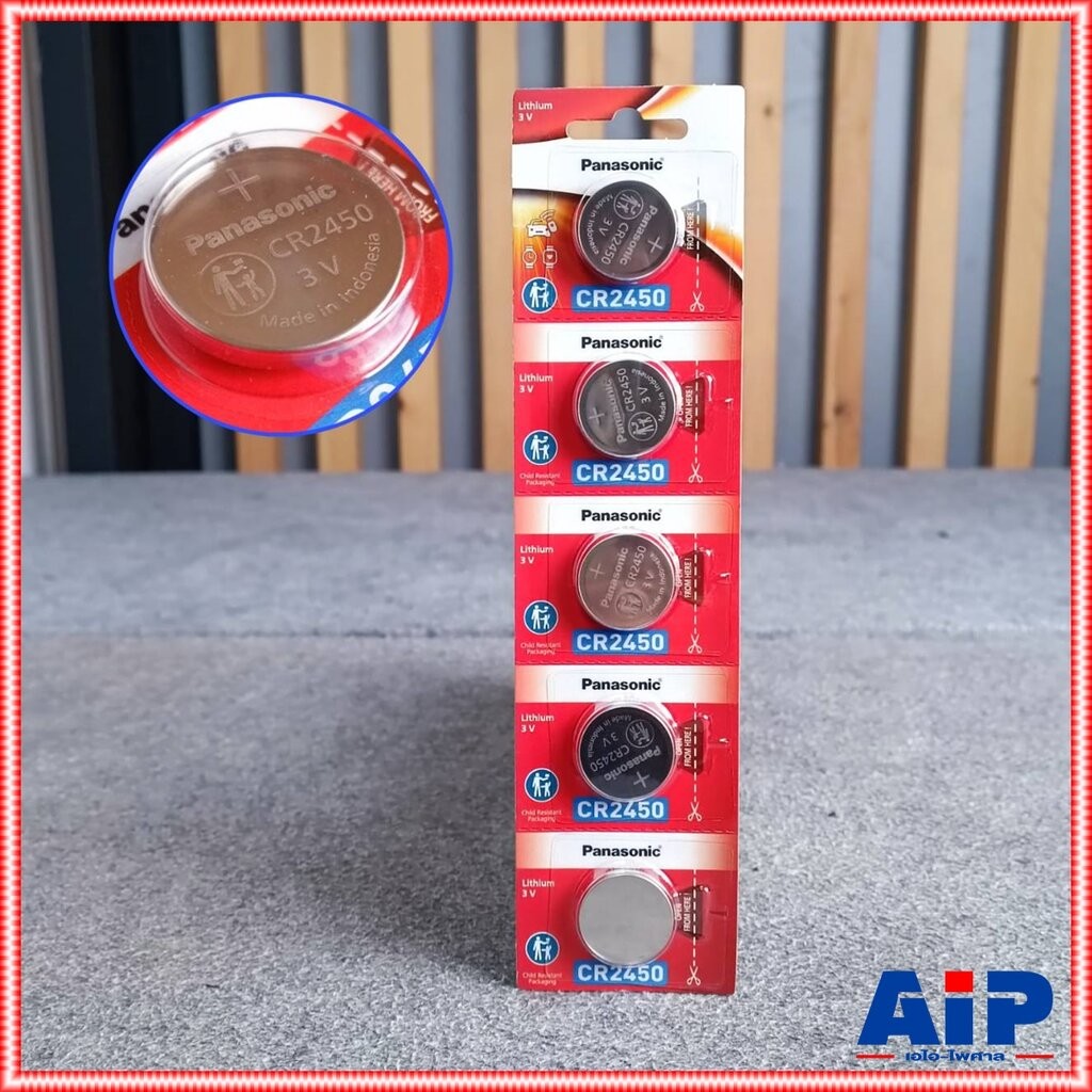 แพ็ค5ก้อน PANASONIC CR2450 ถ่าน ถ่านกระดุม CR 2450 CR-2450 ถ่านกลม ถ่านกระดุม3V เอไอ-ไพศาล