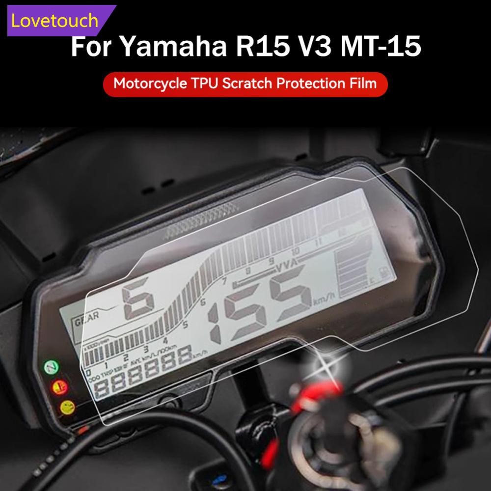 LOVETOUCH รถจักรยานยนต์ TPU ฟิล์มป้องกันรอยขีดข่วนอุปกรณ์เสริมป้องกันหน้าจอปกยามเครื่องมือแดชบอร์ดเม