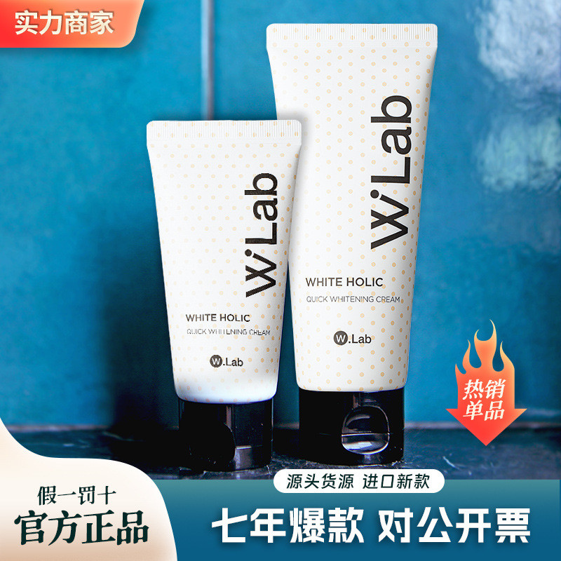 นําเข้าแต่งหน้าพิเศษ Wlab ครีมแต่งหน้า W. lab Lazy Cream Daifuku Brightening Cream ครีมไวท์เทนนิ่งแต