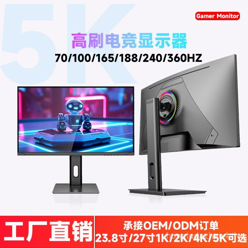 79/90/107 ซม.ตรง 4K/5K HD ภาพคุณภาพ 240/360/380/540HZ High-Definition Gaming Display