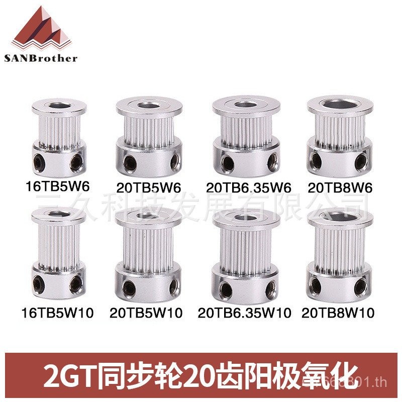 3D อุปกรณ์เสริมเครื่องพิมพ์ 2GT Synchronous Pulley GT2 Pulley K ประเภท 20 ฟัน 2gt Synchronous Pulley