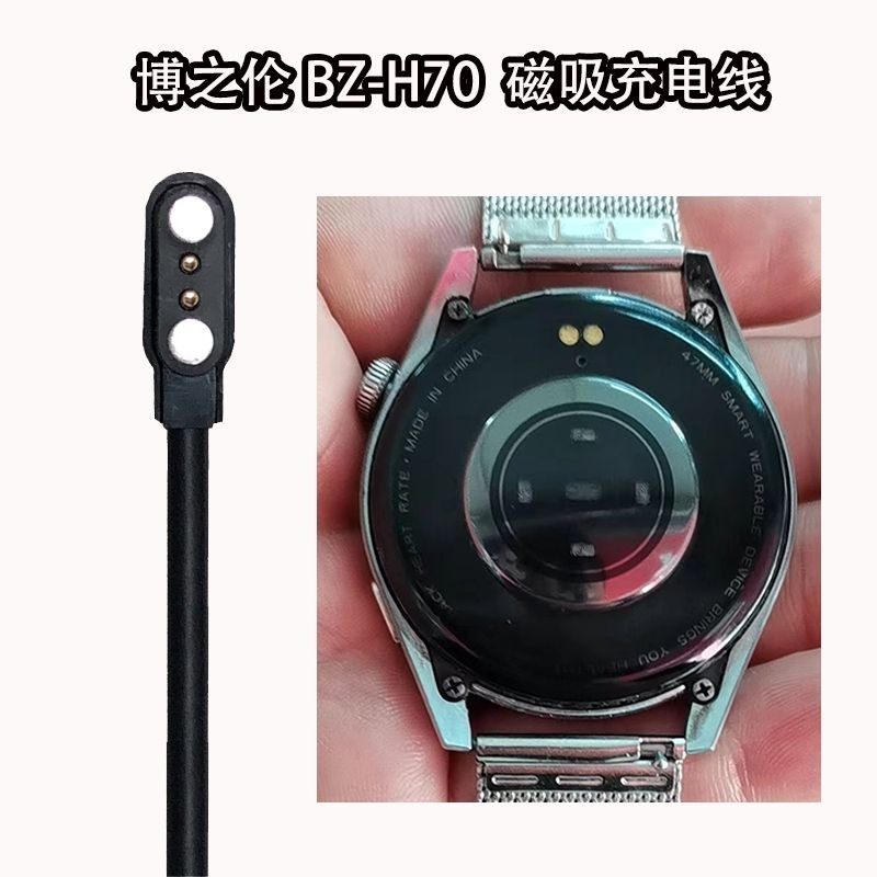 สายชาร์จสมาร์ทวอทช์ เหมาะสําหรับBZ-MT3 T7/BZ-D13/H07/W30/31/39 ที่ชาร์จBo Zhilun สายชาร์จนาฬิกาอัจฉร